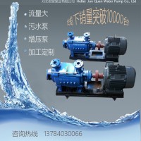 2GC锅炉泵/多级给水泵/博山离心泵/清水泵/超高扬程泵/污水泵