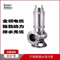 泉港泵业供应WQ/QW排污泵 JYWQ搅拌切割污水泵 无堵塞潜水泵 潜污泵 工业排水泵 工程专用潜污泵 欢迎来电咨询