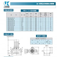 供应上海凯泉水泵XBD7.4/80-200-435(W)消防水泵价格   凯泉水泵XBD消防泵