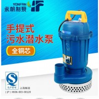 上海永帆单相潜水泵WQ-10-0.75   220v   管口内径50