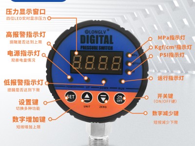 YL-801W家用水泵智能压力控制器消防液压站电子式开关数显表可调