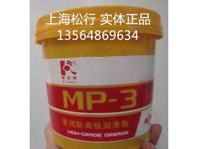 上海供应爱润斯MP-3润滑脂，爱润斯MP3润滑脂 爱润斯润滑脂 汽车轮毂轴承 底盘 电机 水泵 轴承脂-20℃~145℃