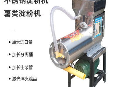 大型带水泵的渣浆分离提取淀粉机 三相电1500型的薯类粉碎磨浆机械图1