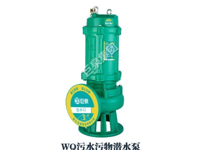 福建水泵 WQ污水污物潜水泵 排水泵 专用潜污泵 农用离心泵巨泉泵图1