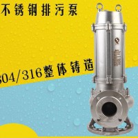 22kw污水泵价格 耐腐蚀强排污水泵 大型污水泵 污水泵企业