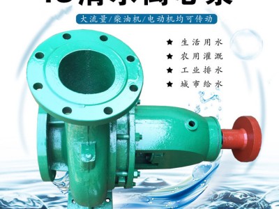 河北丰球泵业有限公司IS50-32-250 清水泵农业灌溉抽水泵循环增压泵热水泵消防泵图1