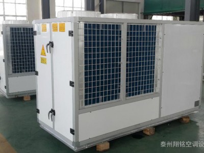 【翔铭空调】FM120RB风冷冷热水机组,风冷热泵模块机组,水泵型模块机组