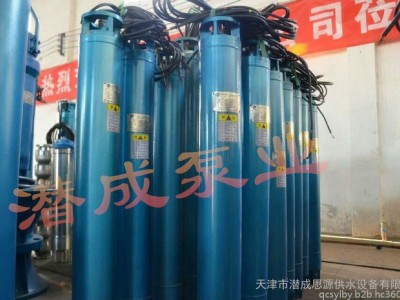 天津潜水泵250QJ系列  井用潜水泵