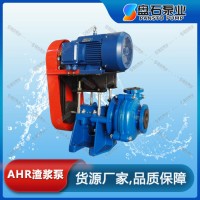 石家庄盘石12/10ST-AHR型渣浆泵 污水泵型号及参数