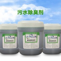 jueang 珏昂环保污水泵站除臭剂