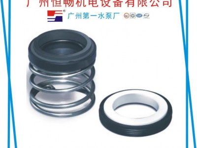 供应广一机封 广一水泵 水泵机械密封 水泵水封图1