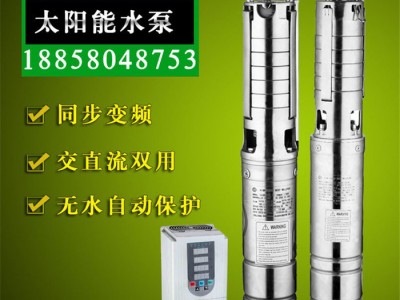 交流太阳能水泵逆变器 4SZW8-26-1.1 太阳能高速潜水泵图1