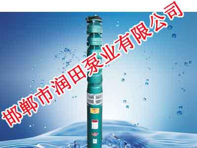 潜水泵报价_邯郸润田泵业_水泵厂家图1