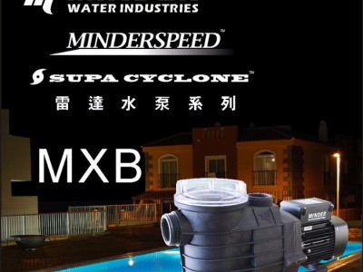 MINDER  雷达   **   MXB   泳池过滤水泵