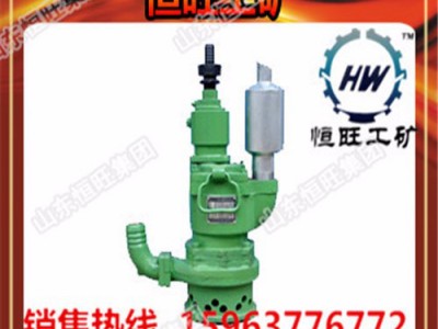 恒旺供应QYW 风动排沙排污潜水泵 型号齐全 质量好 系列潜水泵**图1