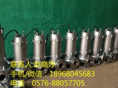 不锈钢潜水泵报价40S15-15-1.5D耐腐蚀无堵塞移动式潜水泵价格