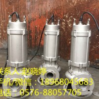 不锈钢潜水泵价格40S8-12-1.1耐腐蚀高扬程不锈钢潜水泵价格