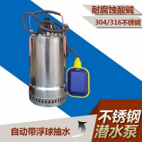 不锈钢潜水泵QDN5-7-0.25KW自动带浮球304不锈钢排污抽水泵