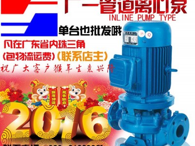 广一水泵GD40-30离心泵/楼房增压水泵供水加压水泵