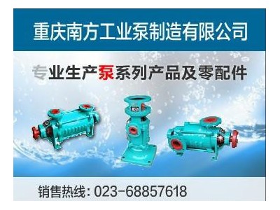 供应南方D、DG、GC、DA水泵图1