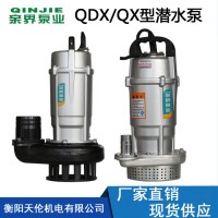 亲界潜水泵QDX1.5-17-0.37KW小型家用220V高扬程潜水泵