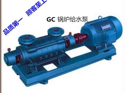安宏水泵厂专业生产 GC锅炉给水泵  多级泵