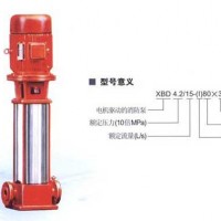 供应XBD-L立式多级消防泵|消防给水泵|喷淋给水泵