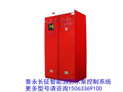 泰永长征智能消防水泵控制系统TBFC系列图1