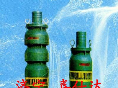 供应QS型潜水泵用途