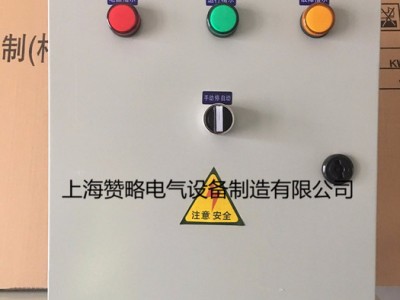供应赞略ZLK-1L-3Q直接启动水泵控制柜图1