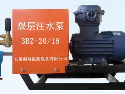 供应创奇煤层注水泵图1