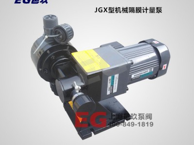 ** JGX隔膜计量泵 加药泵PVC泵头 水泵流量可调JGX95/0.5