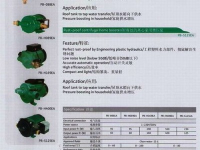供应PB-H089EAPB-H169EA德国威乐水泵价格图1