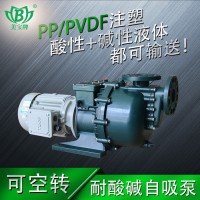 美宝MA-40012 PVDF防腐蚀防爆自吸泵  耐腐蚀塑料自吸水泵