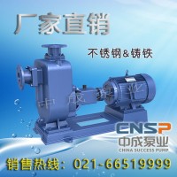 CNSP中成泵业ZX系列工业无堵塞卧式不锈钢管道自吸水泵