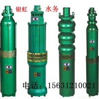 潜水泵250QJ60-30-1kw 深井泵家用潜水泵三相潜水泵厂家批发零售