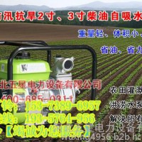 移动式柴油水泵自吸泵厂家特点〒防汛抗旱小型柴油机水泵价格AQ