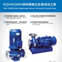 上海凯泉水泵KQWH40-160离心水泵 KQW卧式单级不锈钢化工泵凯泉泵业集团有限公司直发泵体配件化工泵配件