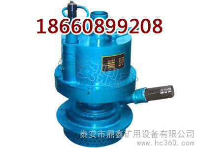 供应鼎鑫矿用风动涡轮潜水泵图1