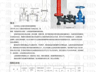 福建广渤SQS100 150 SQD100 150 地上式消防水泵接合器 地上式消防水泵接合SQS100 150器图1