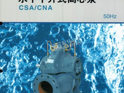 供应荏原进口荏原水泵，冷却塔图1