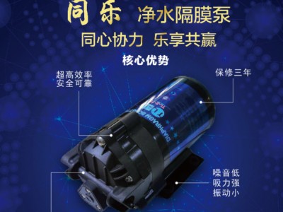 净水器水泵75G静音泵400G增压泵家用自吸泵隔膜电机通用配件图1