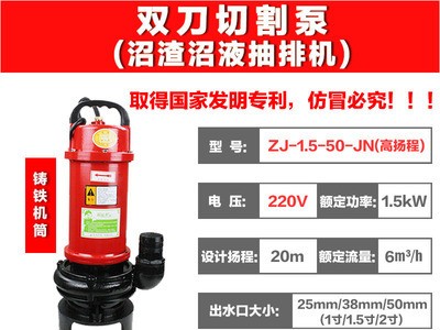 嘉能机电 无堵塞污水泵ZJ-1.5-50-JN高扬程养殖场专用抽粪泵市政排污农业灌溉鱼塘清淤多用泵