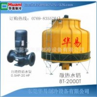 华易**价廉供应冷却水塔、冷却塔、水塔、台湾水泵、安装水管工程  热泵机组 **