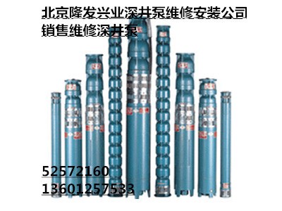 海淀水泵维修专修潜水泵捞泵洗井西四环潜水泵销售维修提泵电机修理图1