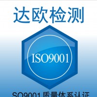 办理照明灯具的iso9001认证怎么做 iso9001认证时间 认证机构