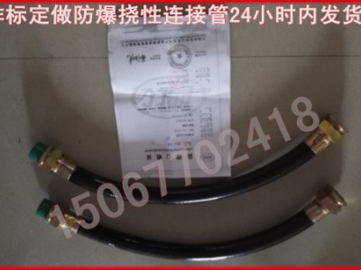 石油化工6分防爆挠性连接管G3/4X600 800 1000防爆挠性管连接灯具图1