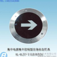 HL-BLJC-Ⅰ1RE1W/DJA集中电源集中控制型消防应急标志灯具