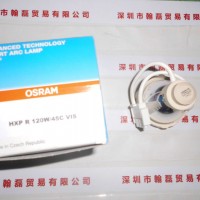OSRAM欧司朗 HXP R 120W 45C V15 短弧汞灯