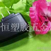 厂家供应6W中规美规欧规电源充电器外壳 USB开关电源外壳